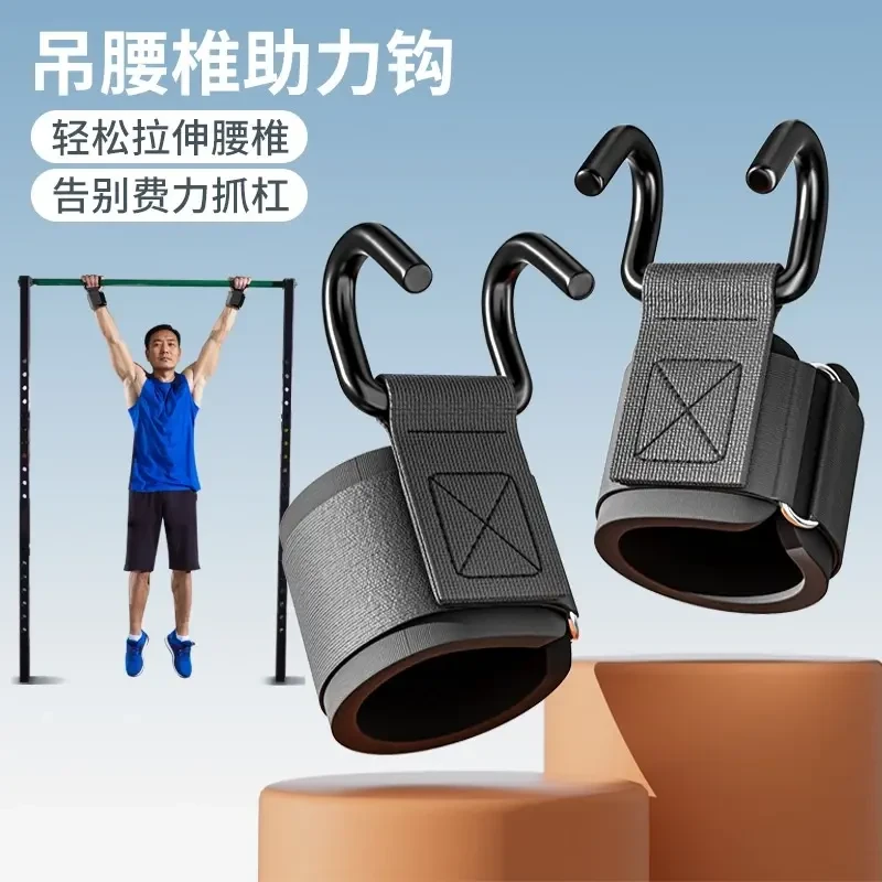 引体向上助力钩吊单杠防脱手健身护腕握力钩手套辅助带硬拉吊腰椎