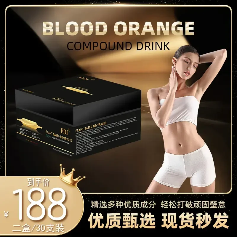 新店福利【官方正品】6.0加量版FDI|2盒30支30天的量