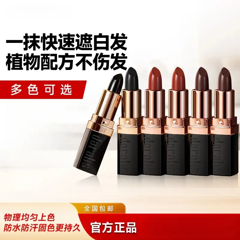 细舞【全新爆款】染发笔口红便携式美发棒遮白发自然蓬松清爽男女