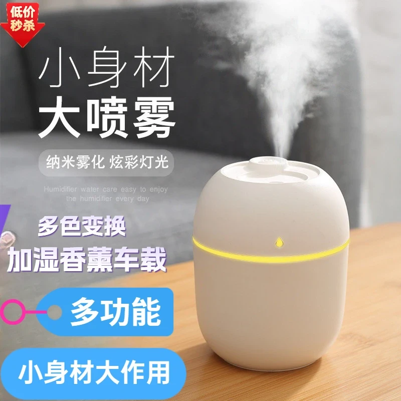 小型水滴香薰机USB七彩家用桌面小夜灯专用蓝牙宿舍卧室适配器
