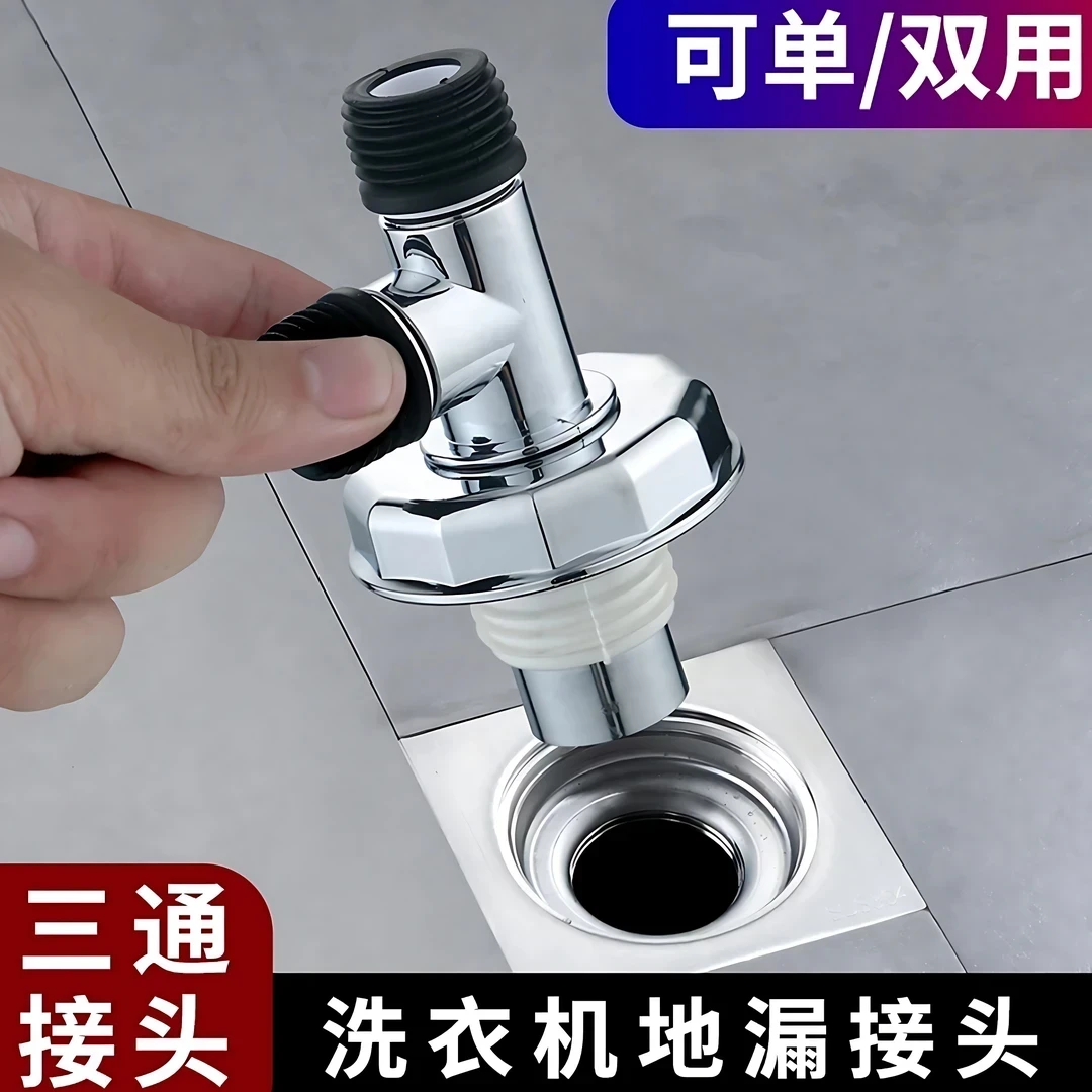 下水管防虫防臭对接器洗衣机排水管地漏口接头三通接口连接二Zy