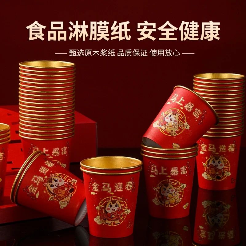 【多买划算】新款马到成功一次性纸杯加厚纸杯商用家用金箔纸杯