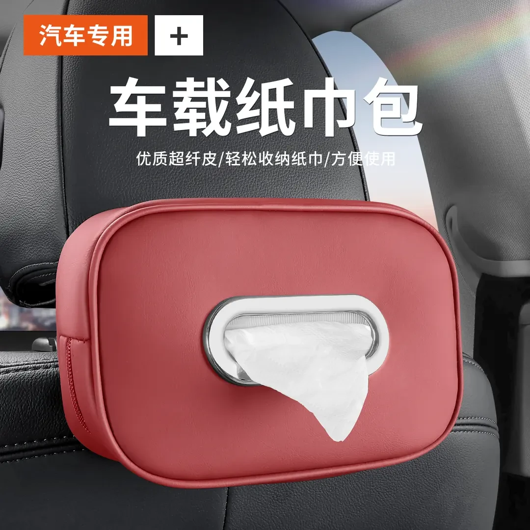 车载纸巾包汽车内用座椅背挂式方便抽纸巾盒卫生纸包盒汽车用品