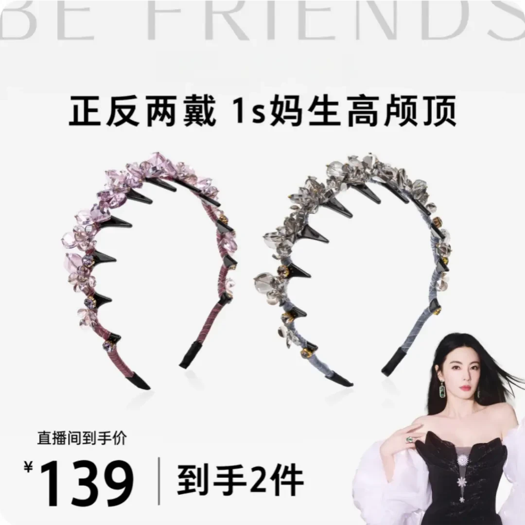 【张雨绮同款】铂思亚发箍同款星空物语+璨若星河发箍 手工精致优雅