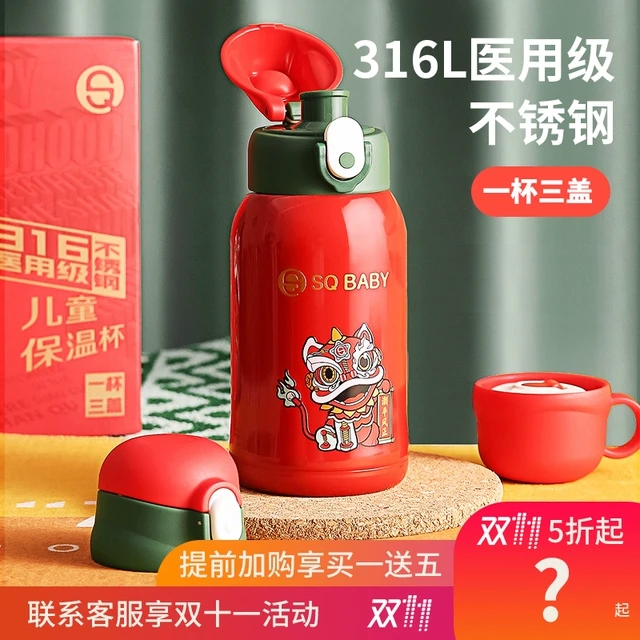特价品牌保温杯善趣保温杯316L不锈钢小学生便携大容量儿童水壶防