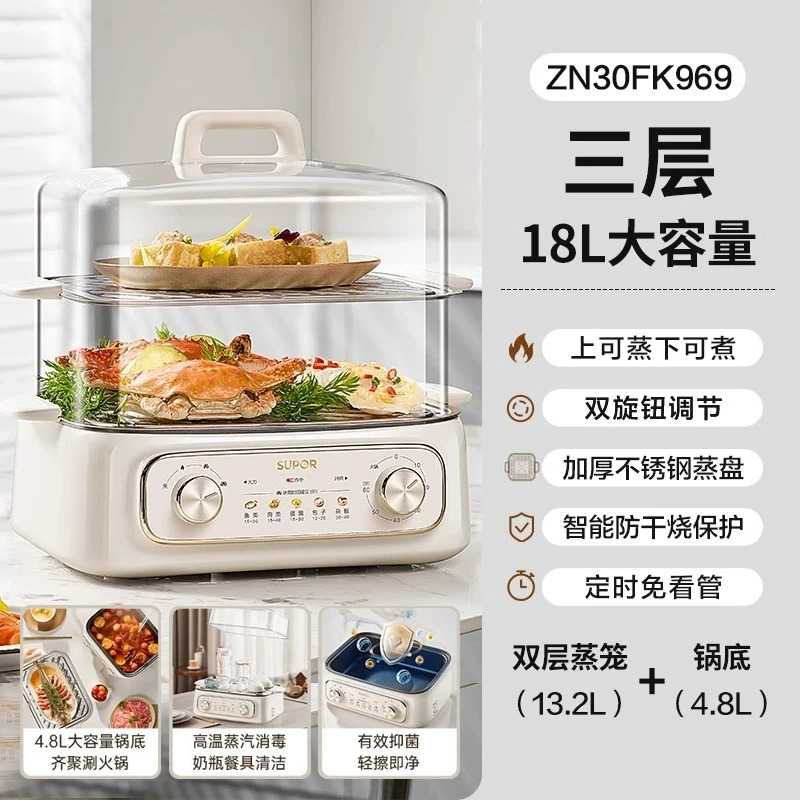 未使用 SUPOR/苏泊尔 电蒸锅多功能家用三层早餐机多层蒸锅煮锅炖