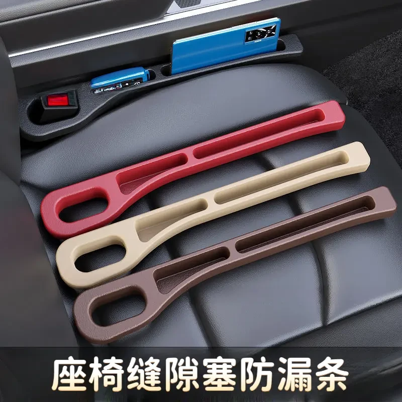 汽车座椅夹缝防漏条美观内饰用品置物储物盒填补缝隙收纳条汽车