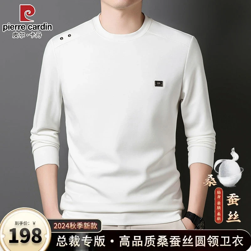 皮尔卡丹正品2025新款男士桑蚕丝长袖卫衣弹力有型圆领T恤打底衫