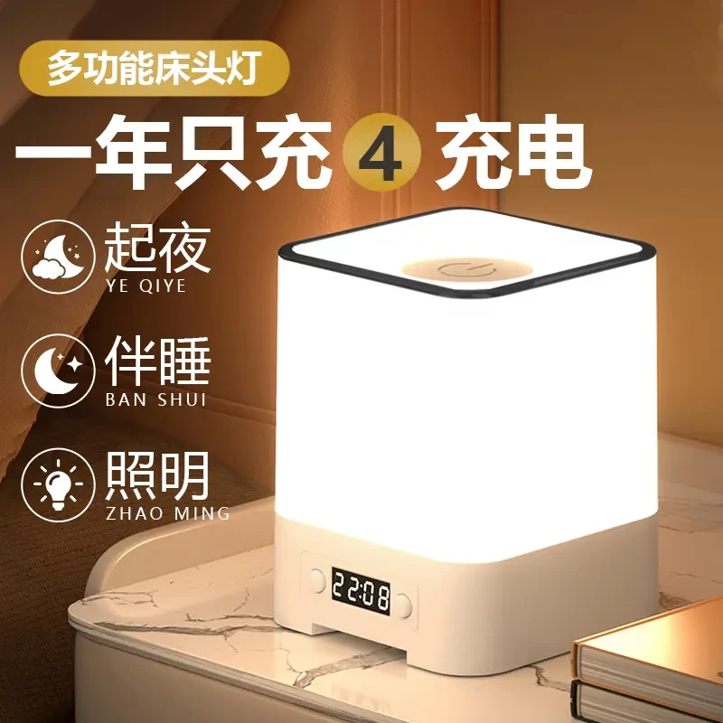 新款充电小夜灯卧室睡眠灯户外露营灯婴儿喂奶护眼台灯卧室床头灯