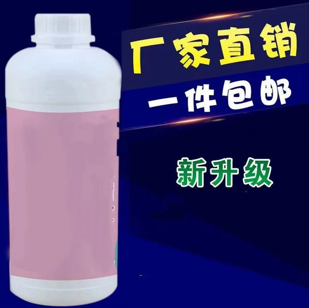 【爆款】通用铅酸电池浓缩修复液电池原液高效电解蒸馏水补充液