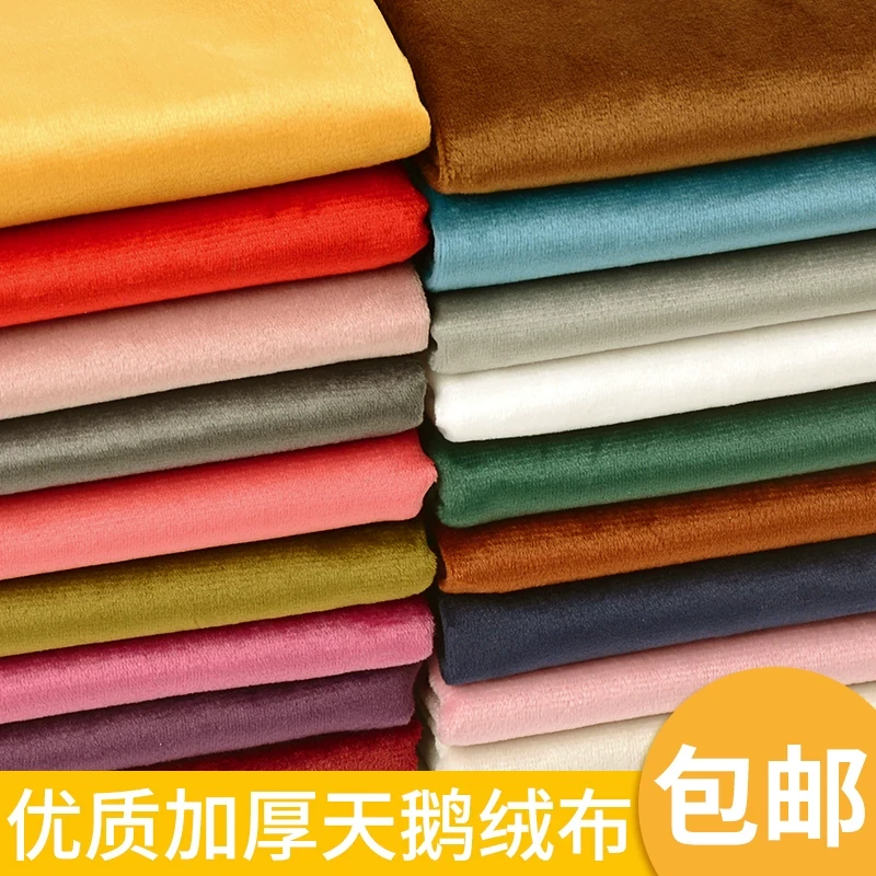 天鹅绒加厚毛绒布料丝绒绒布金丝绒抱枕沙发窗帘床品服装面料布头