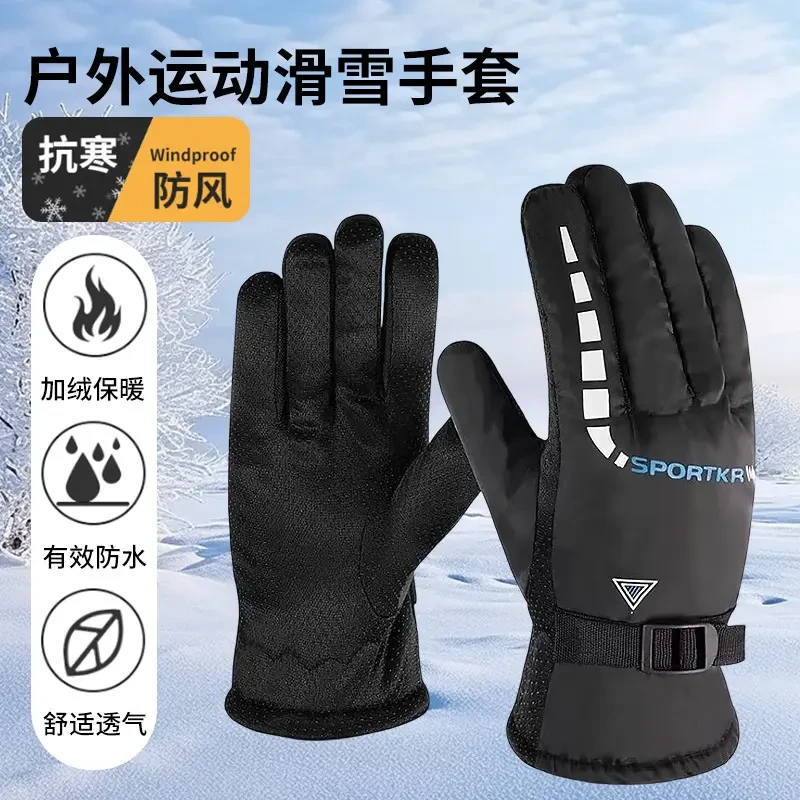 冬季滑雪手套摩托车加绒保暖加厚骑行防水防风寒防滑户外防雨专业