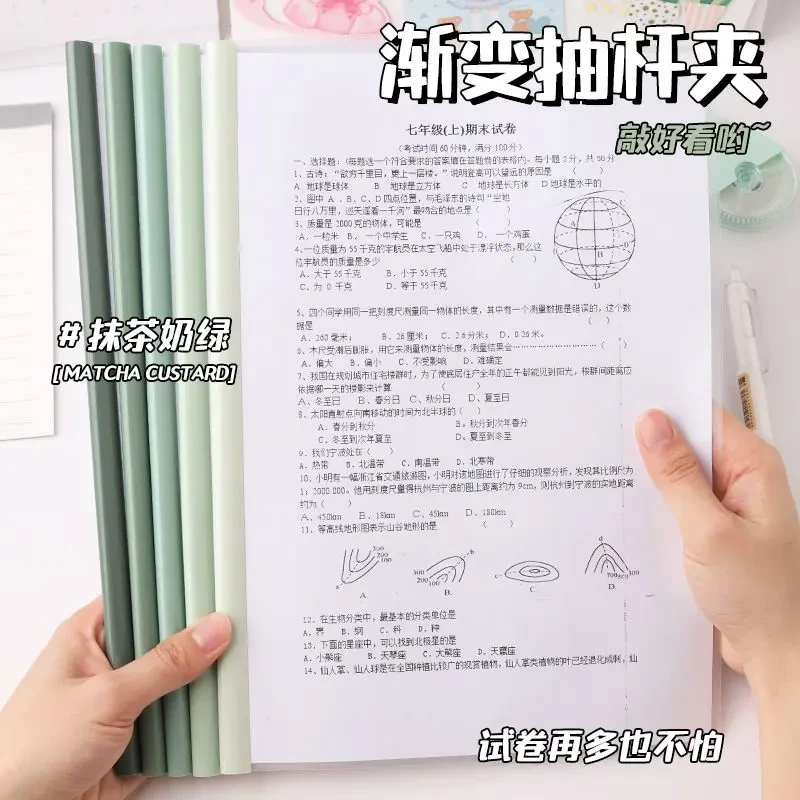 A4文件夹水滴杆抽杆夹拉杆夹透明书皮学生文具本夹卷子试卷收纳袋