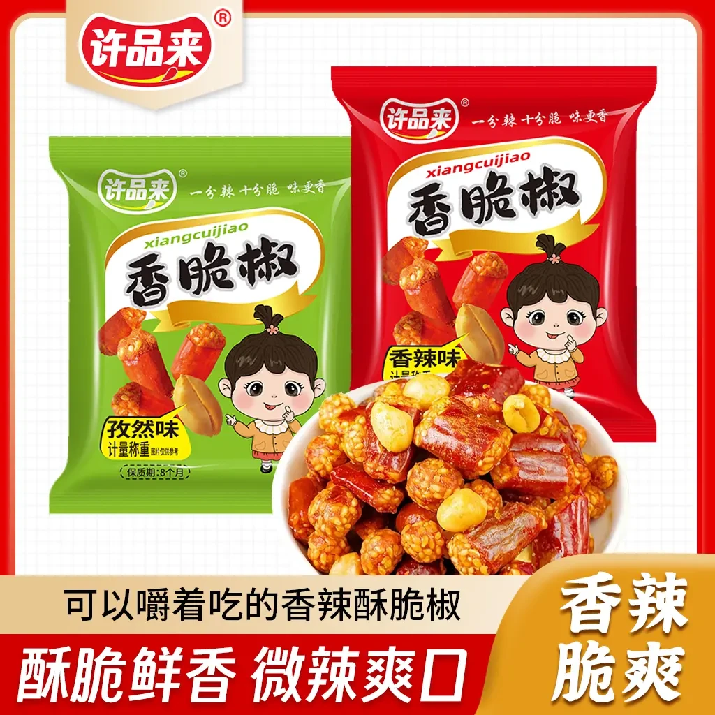 酒府香辣酥花生米下酒菜辣椒圈花生仁香脆椒办公室休闲解馋小零食