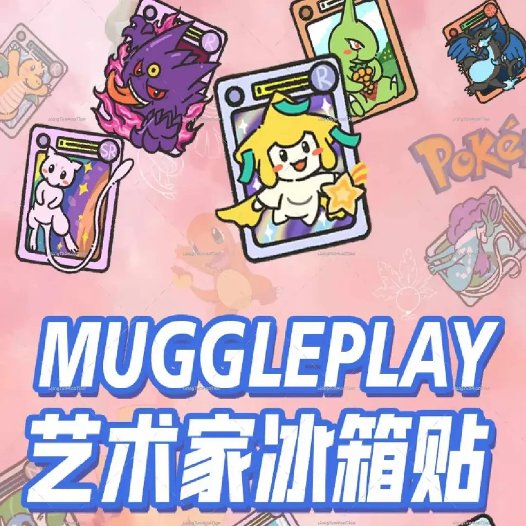 猫记&宝可梦-麻瓜工作室两坨猫条8.1更新手绘冰箱贴（代拆）