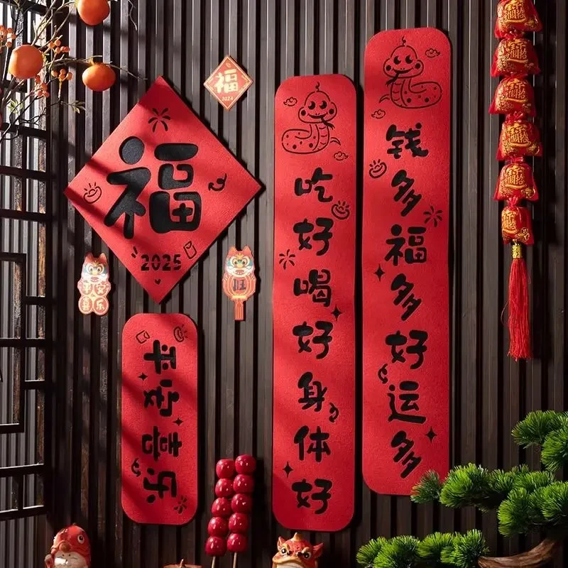【2025新年】春联新款磁吸对联家用装饰过年春节乔迁磁吸福字门贴xx