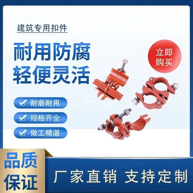 国标48mm建筑脚手架钢管扣件 十字卡扣 直接转向扣件玛钢万向扣件