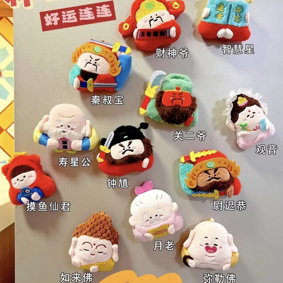 【拆袋】神仙助我毛绒冰箱贴盲袋潮玩