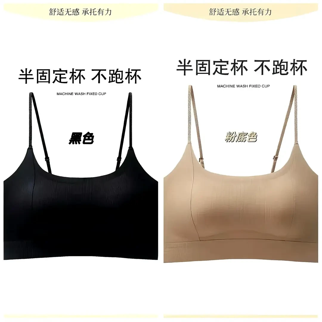 《无痕粉底液》防走光蜜桃杯细肩吊带(自带杯垫)上托运动女背心打底