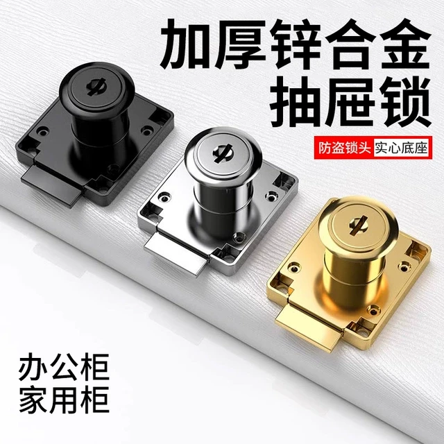 抽屉锁柜子柜门锁免开孔家用办公桌暗装衣柜锁芯抽届锁家具抽柜锁