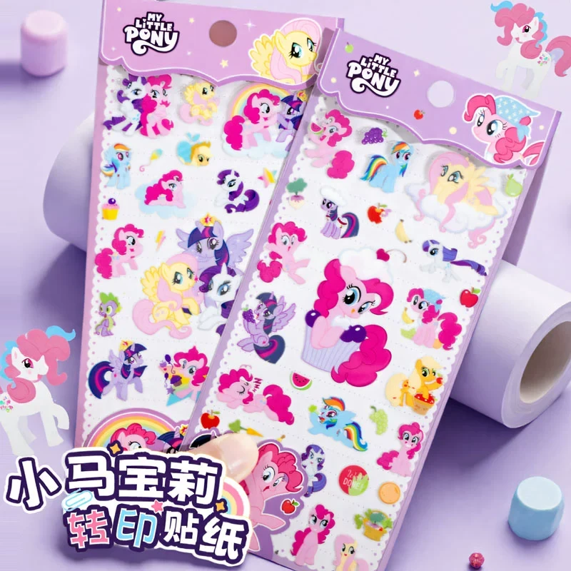 卡通小马宝莉水晶转印贴水杯贴纸防水儿童女孩卡通笔记本手机装饰