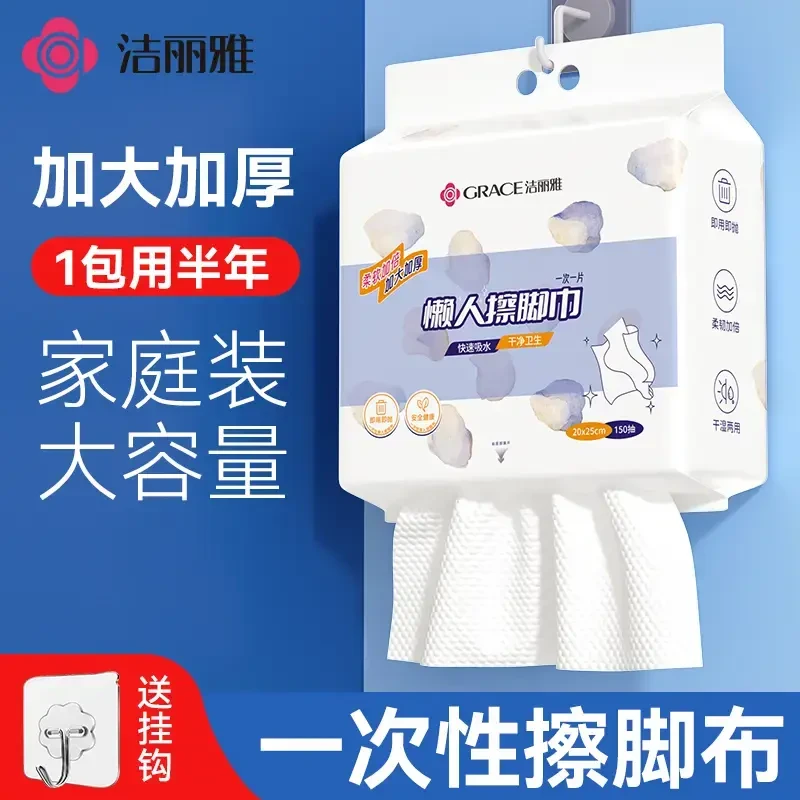 洁丽雅一次性擦脚布柔软家用吸水加厚两用干湿抽取式干爽加大干爽