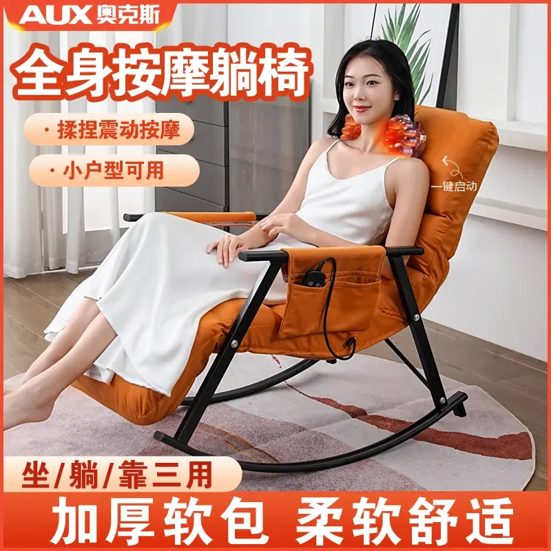 AUX奥克斯按摩座椅设计轻奢摇摇椅智能折叠按摩椅全自动按摩摇椅
