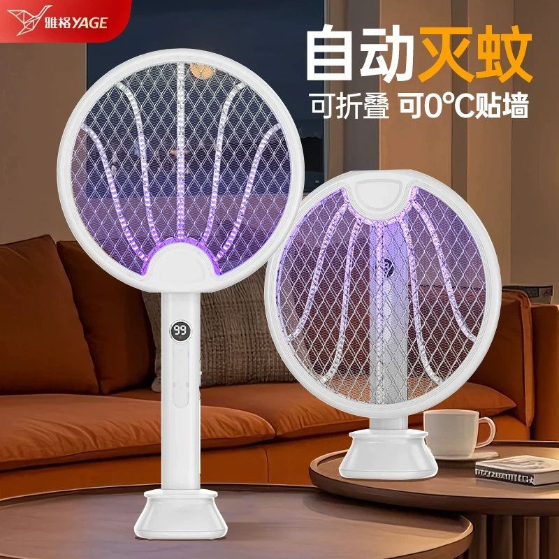 雅格电蚊拍充电式家用灭蚊灯强力锂电池新款可折叠打苍蝇电灭蚊器