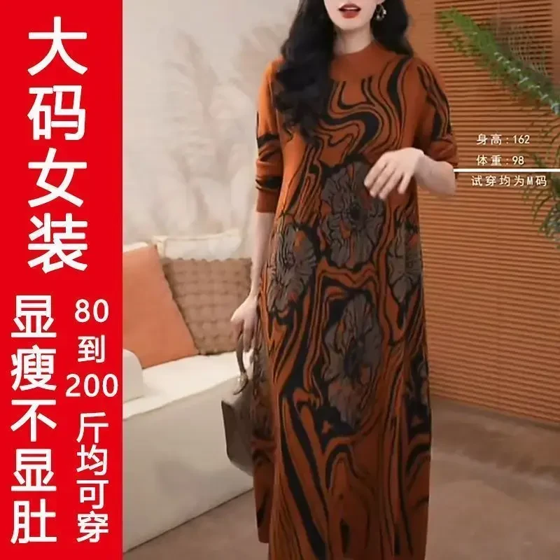 秋冬款针织衫毛衣中长款裙子直筒印花连衣裙通勤圆领洋气加厚裙子