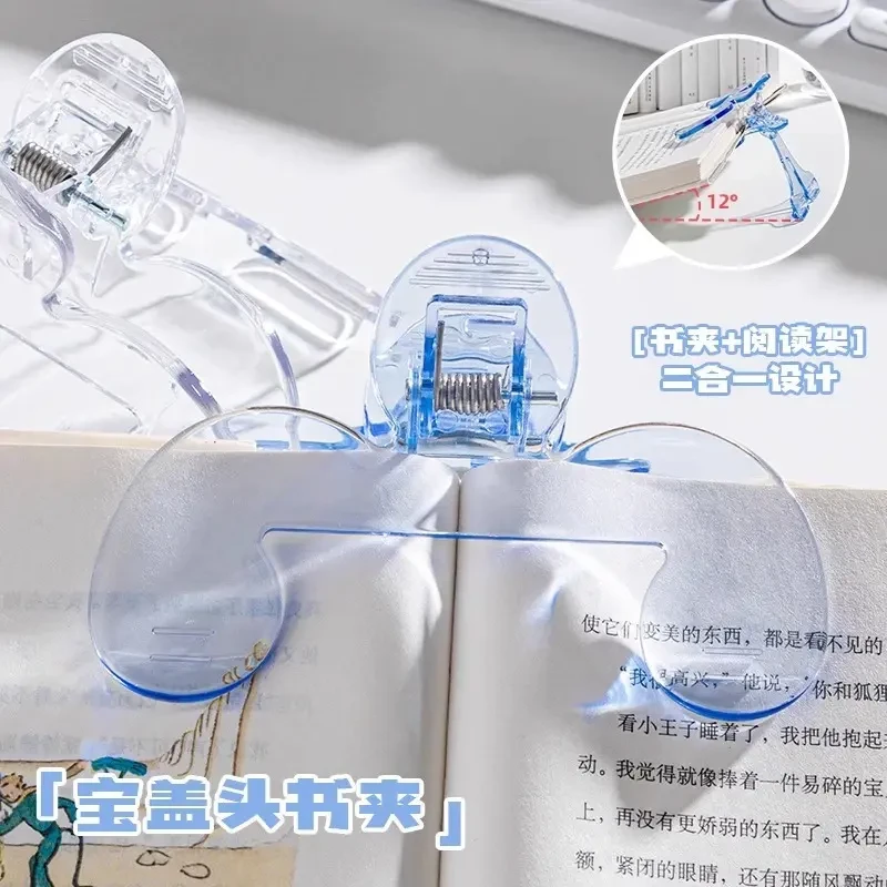 透明宝盖头书夹新款固定器可夹厚书便携可立式夹子简易看书支架