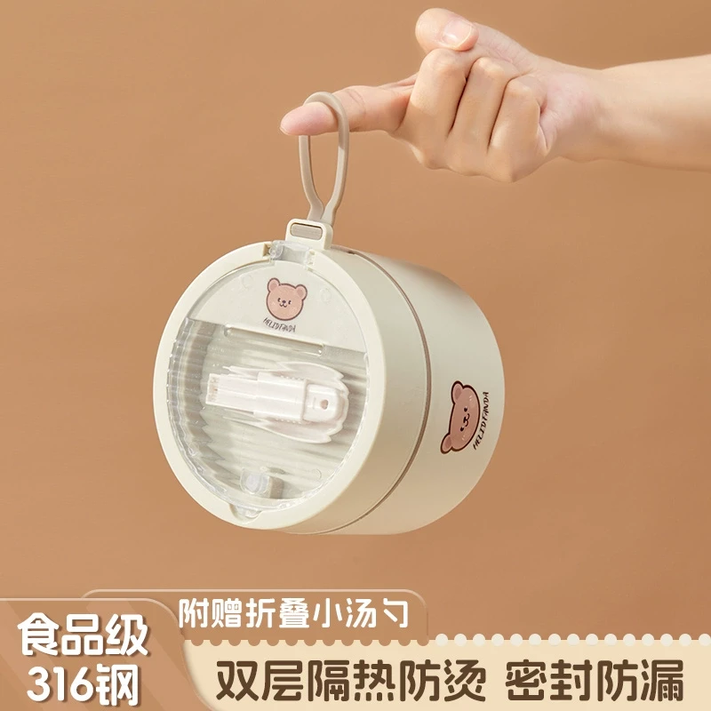 316不锈钢随手杯牛奶燕麦杯女早餐粥杯汤壶豆浆便携外带杯子保温