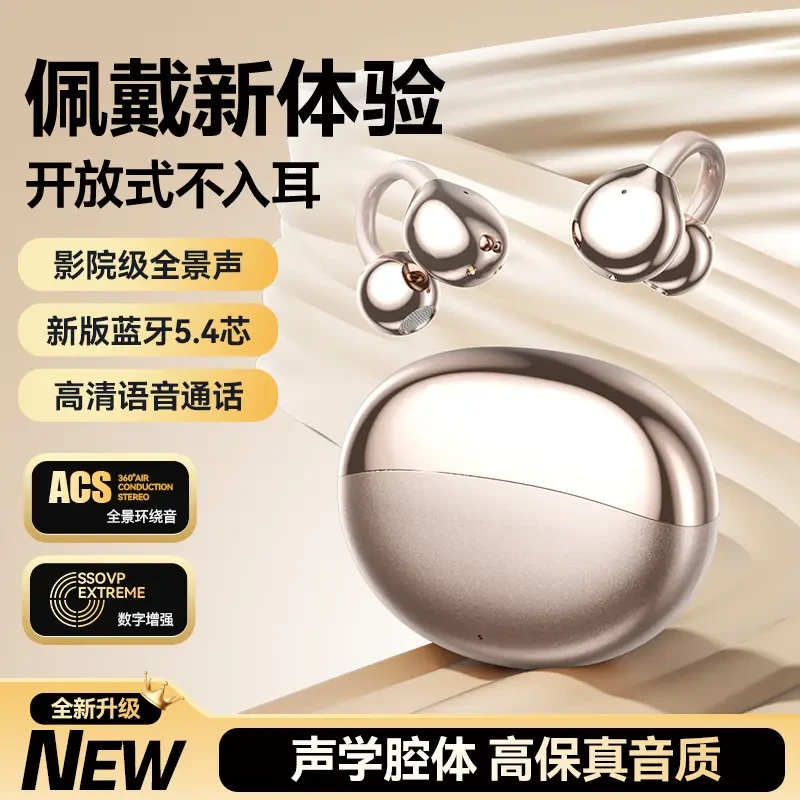 柏林之声蓝牙耳机新款耳夹式高音质降噪蓝牙耳机无线AI智能运动