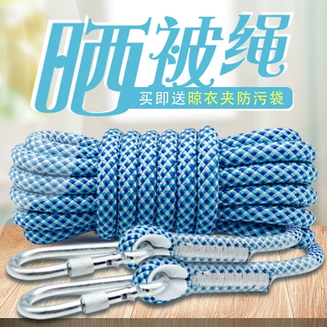 户外晾衣绳室外晒被子加粗晒衣绳子凉衣绳家用楼顶挂晾衣服的绳子