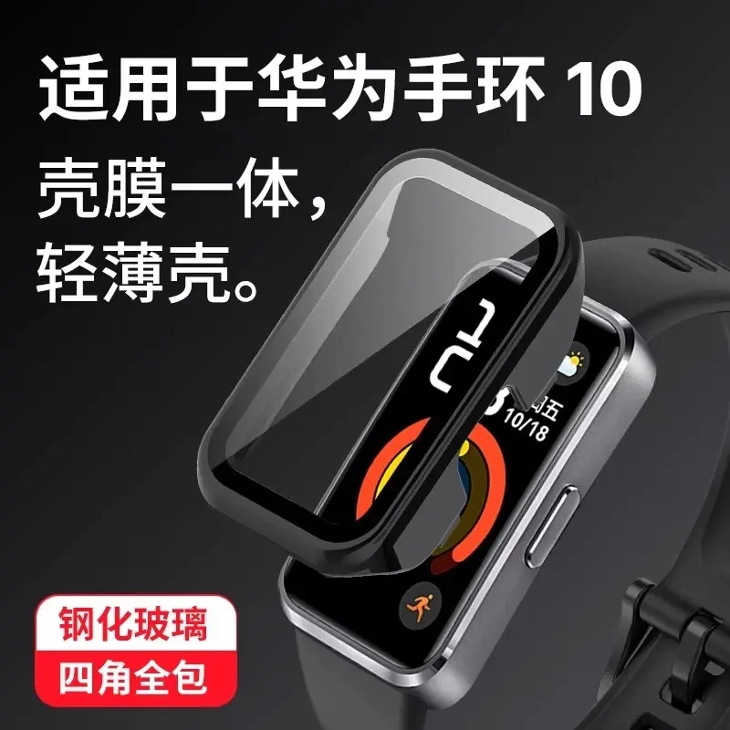 适用手环10保护壳手环9表壳nfc版8代7/6保护壳膜一膜