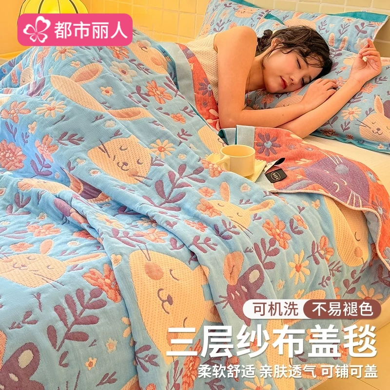 三层纱布盖毯空调沙发毯子午睡毯毛毯2025新款床上用品纯棉毛巾被