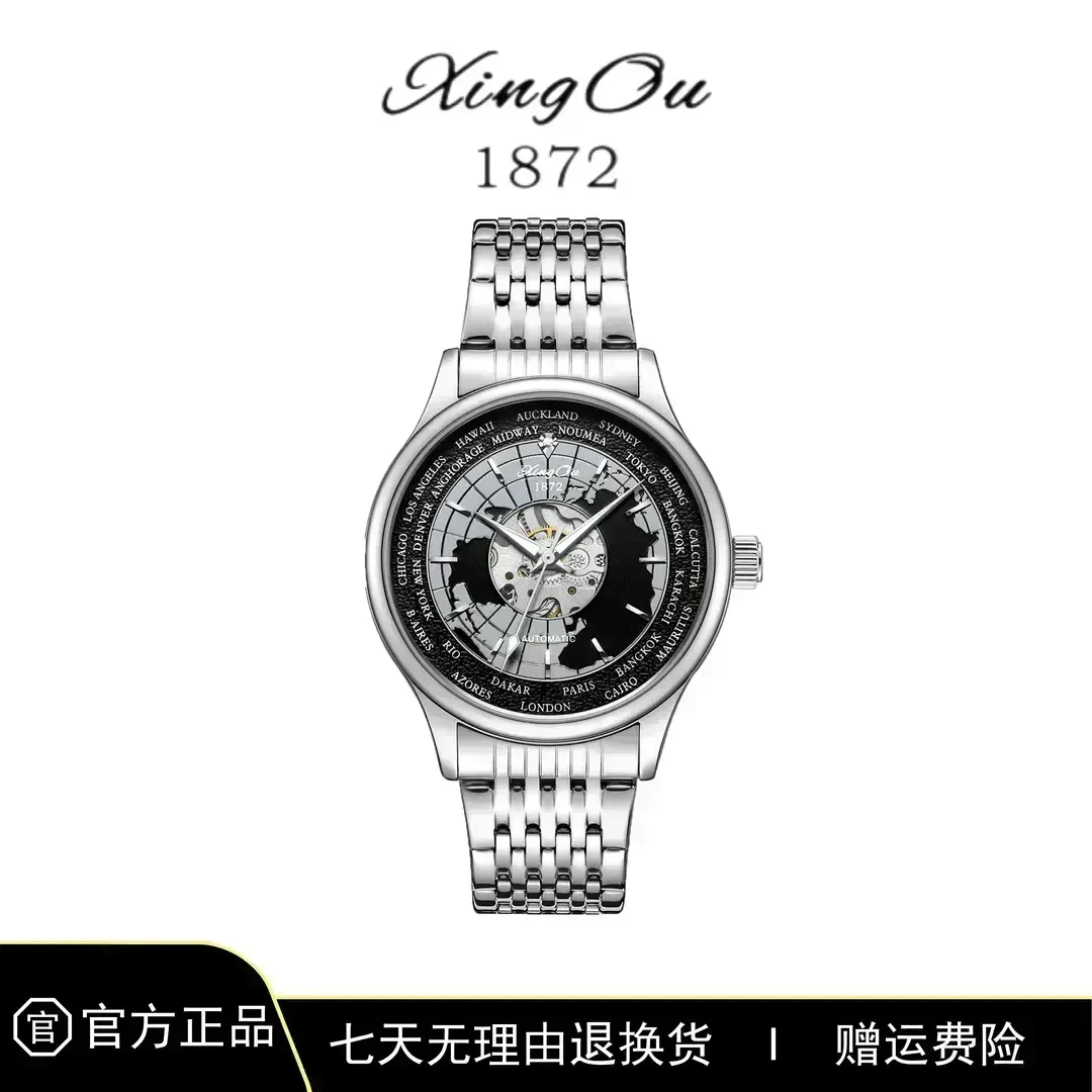 星歐新款商务世界时背透潮流男士腕表-X0223苍穹-LQD