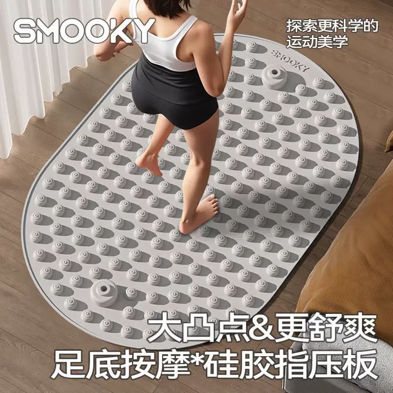 SMOOKY大凸点硅胶足底按摩指压板疏通经络家用室内原地运动踩脚垫