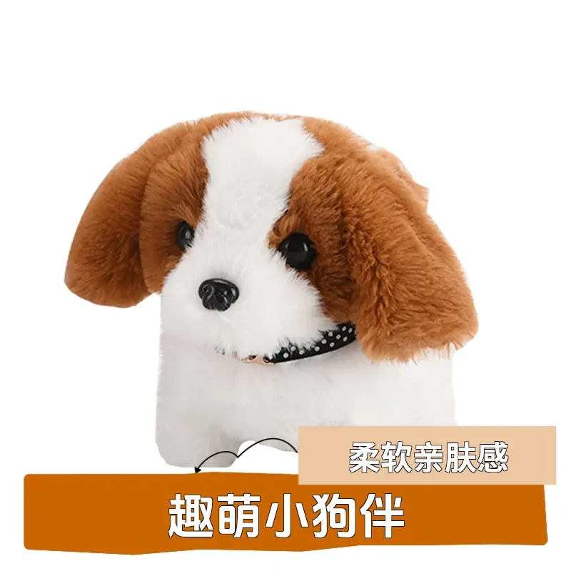 仿真毛绒机器电动玩具狗会走会叫会走路的狗泰迪狗玩偶