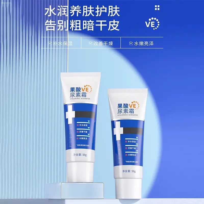 【官方正品】尿素霜VE身体乳鸡皮软化去淡角质补水保湿滋润嫩肤旗舰