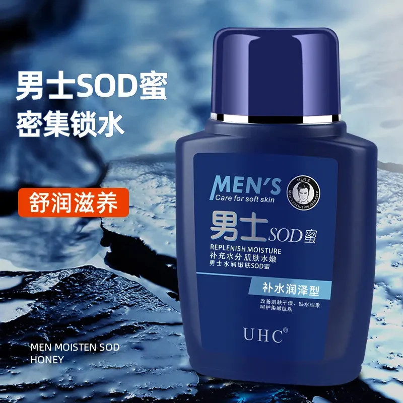 【买一送一】男士sod蜜面霜秋冬保湿补水防裂控油滋润肌肤乳液脸部