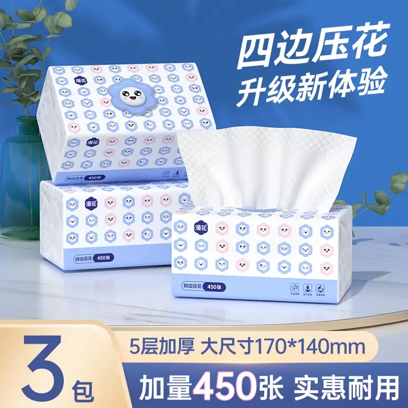 【新人专享】漫花加量大包90抽*3包抽纸加厚家用面巾纸实惠卫生纸