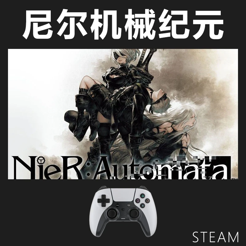 【尼尔机械纪元】 入库支持游戏支持 PC无线游戏手柄蓝牙有线双人