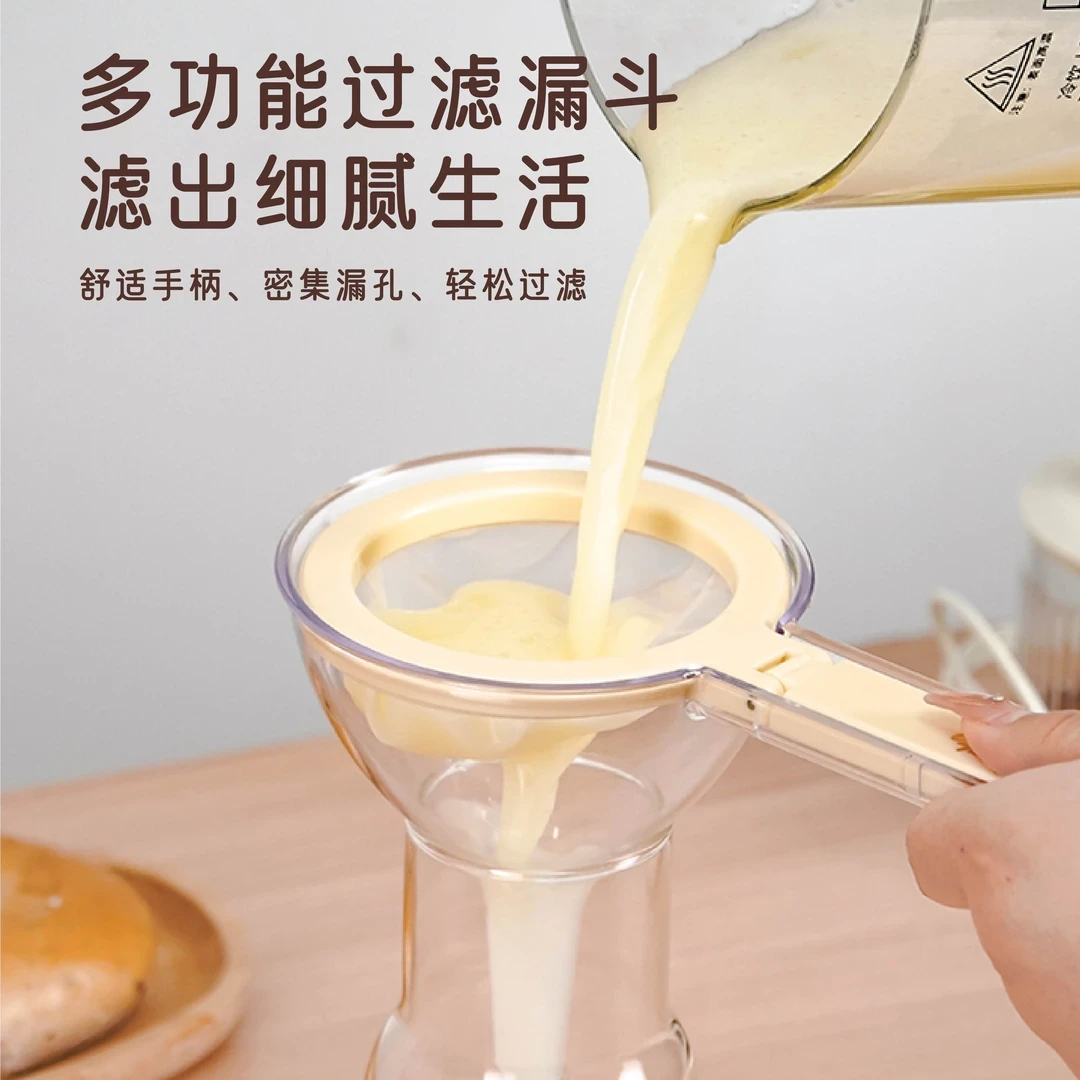 【沈小连】多功能家用小型细腻超细超密手持式神器滤筛漏斗