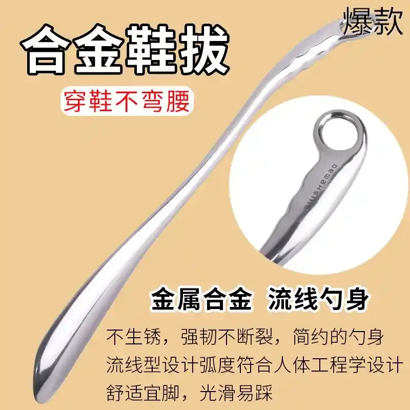 免邮铝合金高档金属鞋拔子超长老人家用长柄带礼盒创辅助不锈钢