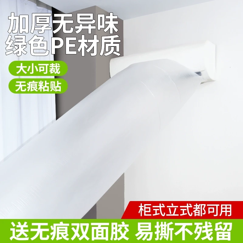 空调导风袋出风口转移导风冷暖气风管转接传送带引风送风分流神器