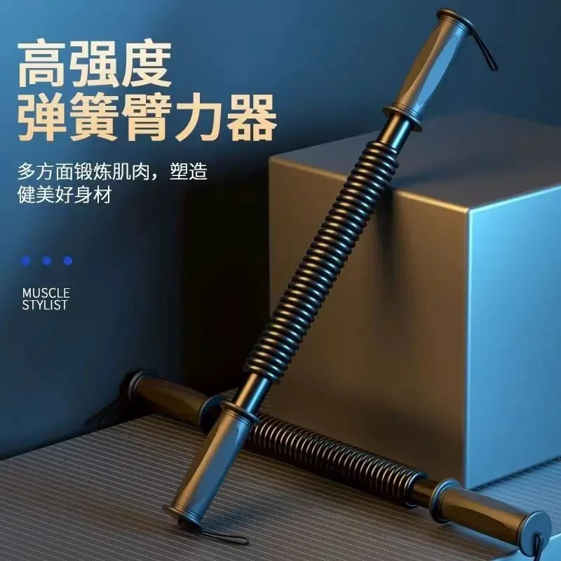 臂力器男士50/40/30公斤锻炼训练手臂健身器材家用握力棒肌肉力量