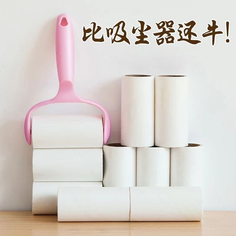 【新客补贴】粘毛器可撕式家用衣物去宠物猫毛除灰毡滚刷滚筒除毛器