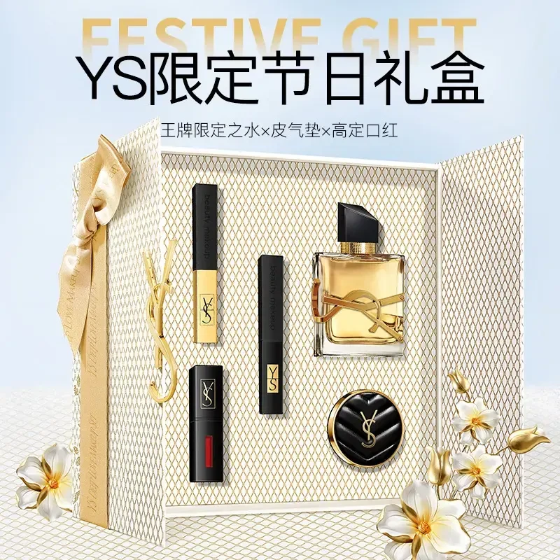 YS礼盒五件套口红香水气垫520情人节送闺蜜送女友生日礼物礼盒装