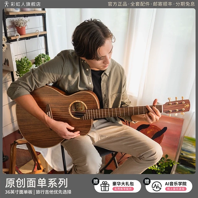 彩虹人36寸吉他初学者女生男生学生41寸面单板民谣木吉它鸟吉他