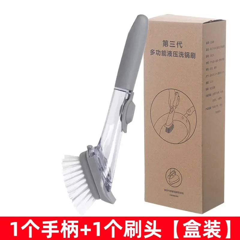 多功长柄加液洗锅刷子家用不沾油按压锅刷自动出液锅刷不脏手